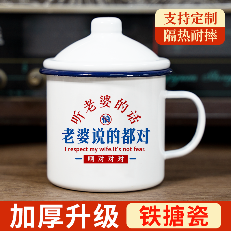 搪瓷杯办公室情侣马克杯