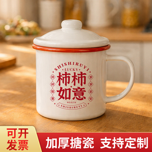 怀旧搪瓷杯经典红色马克杯新年礼物公司年会创意小礼品定制伴手礼