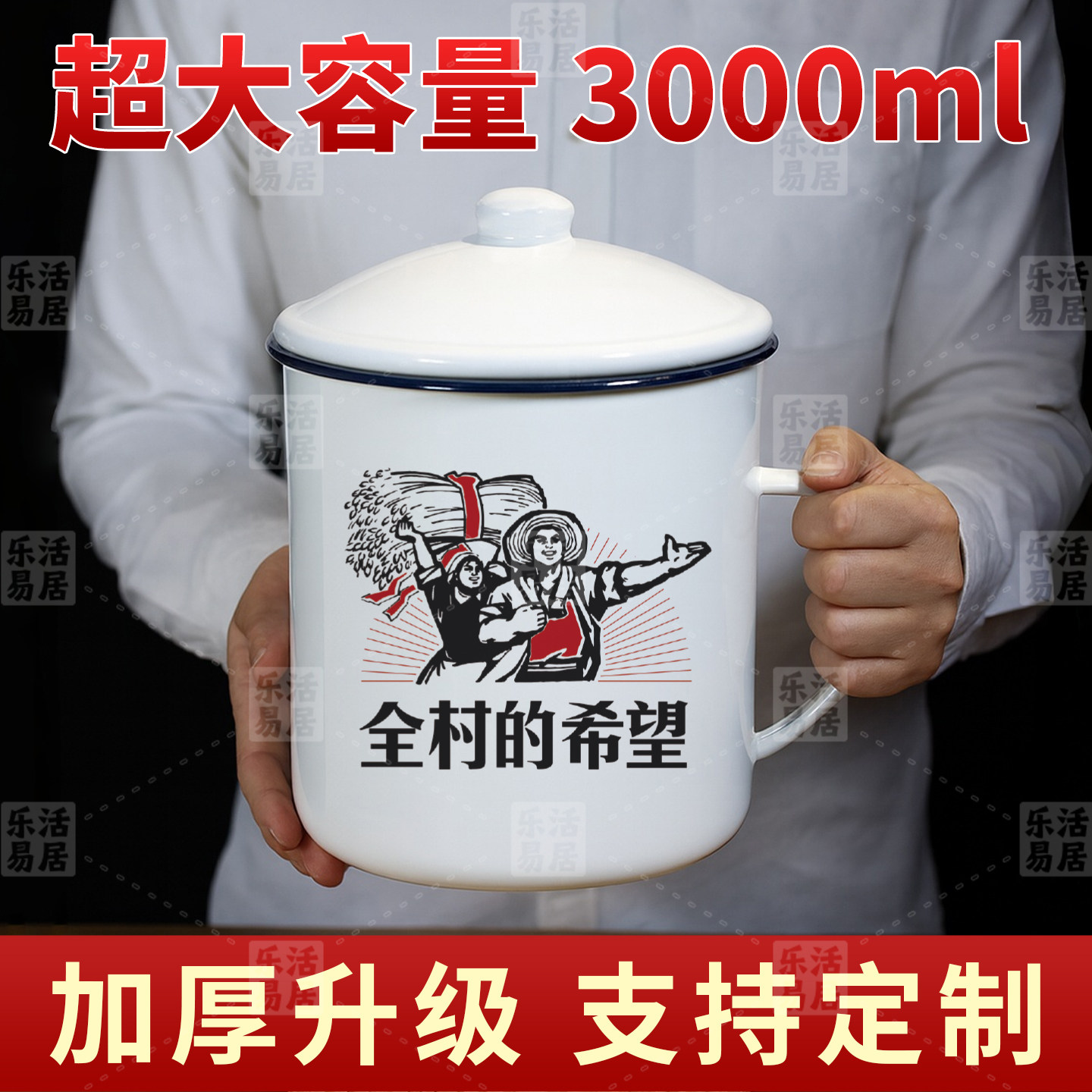 老式超大容量杯子/老干部茶杯