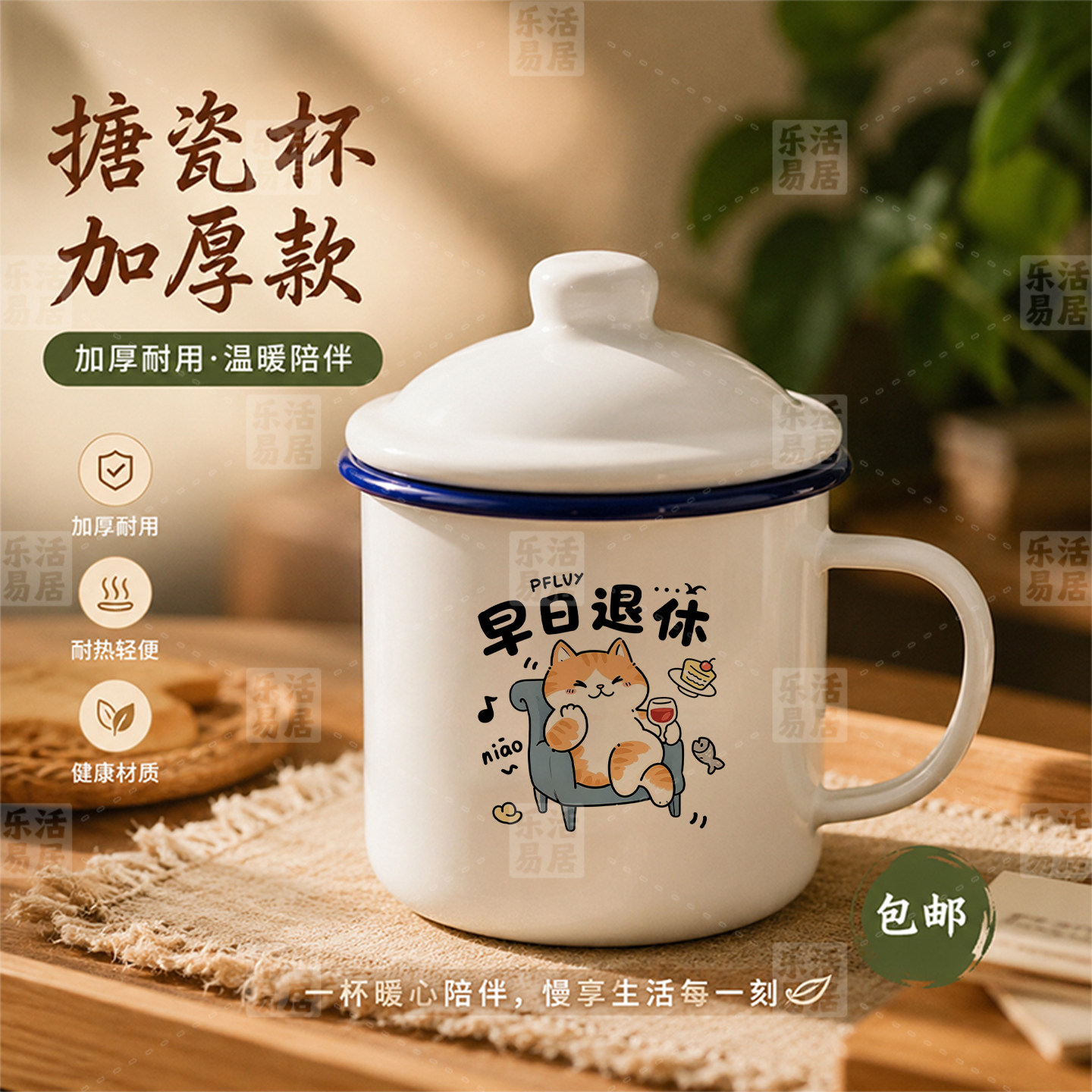 老式搪瓷大容量马克杯定制男士