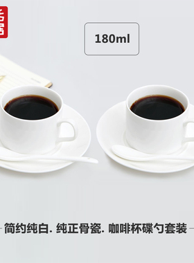 骨瓷咖啡杯套装简约白色杯子办公室水杯公司商务接待杯碟勺可定制