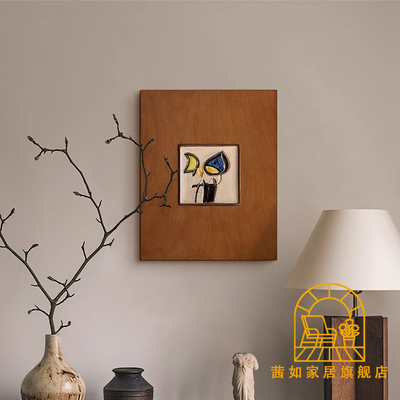 《米罗》艺术家原木风客厅电视背景装饰画简约抽象玄关电表箱挂画