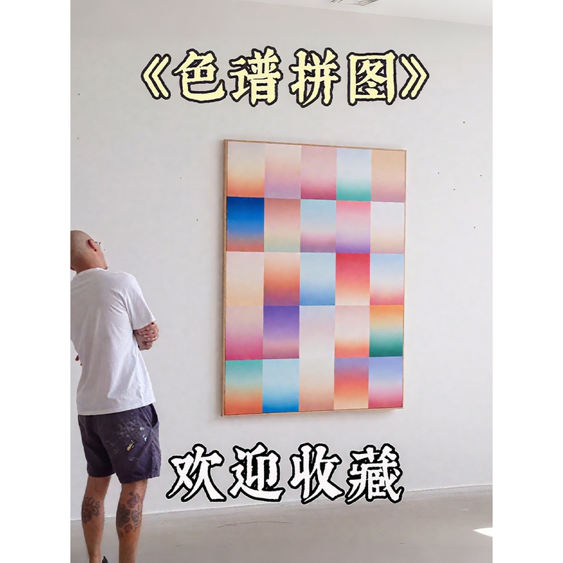 色谱拼块》JordanTran奶油风客厅装饰画肌理感几何别墅渐变壁挂画图片