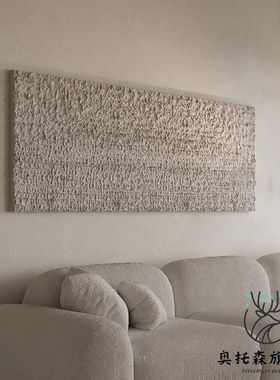 《时空》侘寂风挂画立体感客厅沙发背景墙装饰画床头沙发背景挂画