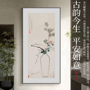 平安如意新中式宋代美学挂画玄关装饰画入户走廊过道挂画软装壁画
