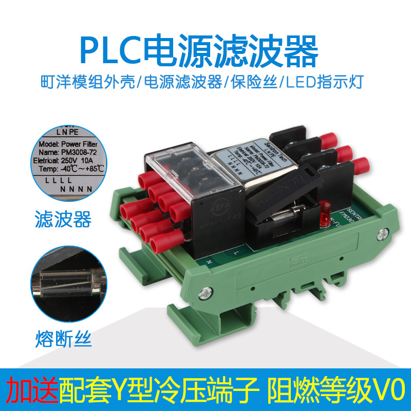 AC Power wave filter Terminal block 250V10APLC Interference Rail mounting Power filter Terminal blockin the Audio appliances , Video Appliance Parts ,  hifi Audio Accessories , Power filter  category - from Buy2taobao.com to provide professional Taobao agent buy service