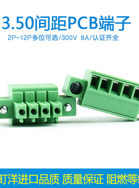 进口町洋pcb插拔式接线端子3.50mm焊接端子带耳朵接插件EC350VM