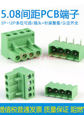 町洋替代菲尼克斯插拔式接线端子5.08m间距 2ESDV 02~10P直针弯针