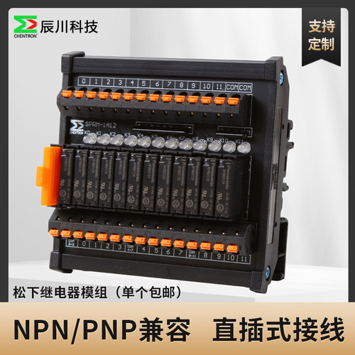 辰川科技松下电磁继电器输出模块