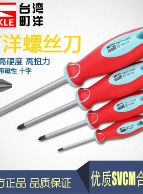 台湾町洋接线端子专用螺丝刀加磁高扭力高硬度十字螺丝批起子改锥