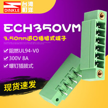 町洋进口插拔式pcb接线端子3.50mm间距带法兰直针ECH350VM-02~10P