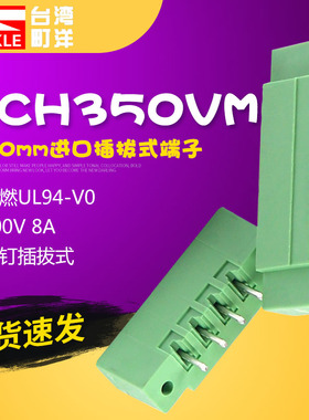 町洋进口插拔式pcb接线端子3.50mm间距带法兰直针ECH350VM-02~10P