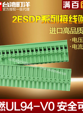 插拔式接线端子pcb接线端子5.08接线端子公母对插2ESDP-03/12/17