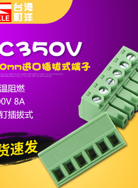 町洋进口pcb插拔式接线端子3.50mm焊接端子接插件插头EC350V