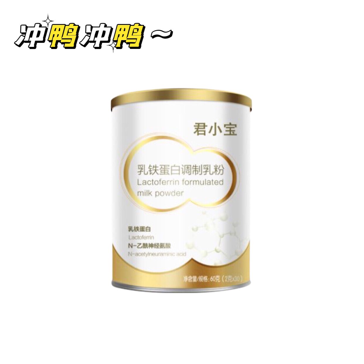 君乐宝君小宝乳铁蛋白调制乳粉宝宝儿童孕妇婴幼免疫力自护力儿