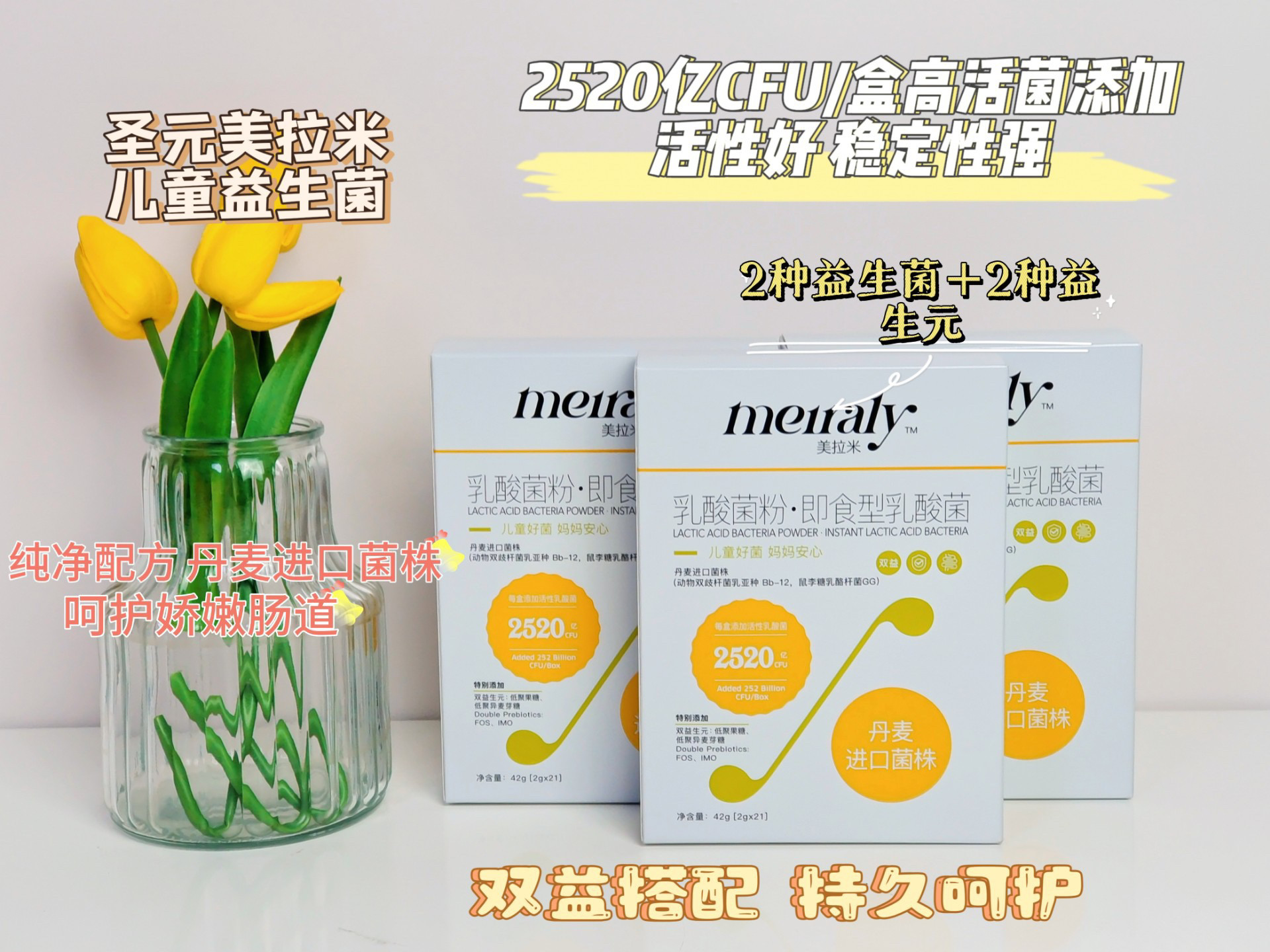 圣元美拉米益生菌儿童乳酸菌粉即食品 婴幼儿宝宝调理肠胃益生元