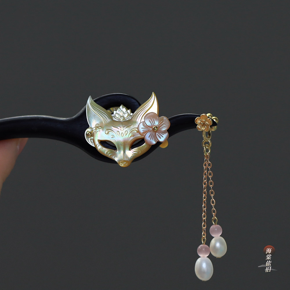原创【玉面桃花】复古风狐狸面具发黑檀木簪子珍珠流苏发饰优雅