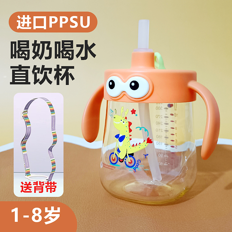 PPSU直饮吸管防漏牛奶杯奶瓶抗摔