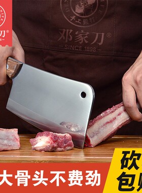 邓家刀砍骨菜刀专用斩重庆大足骨刀官方骨头邓家鸡剁正品家用坎切