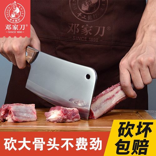 邓家刀砍骨刀锻打斩骨刀家用菜刀