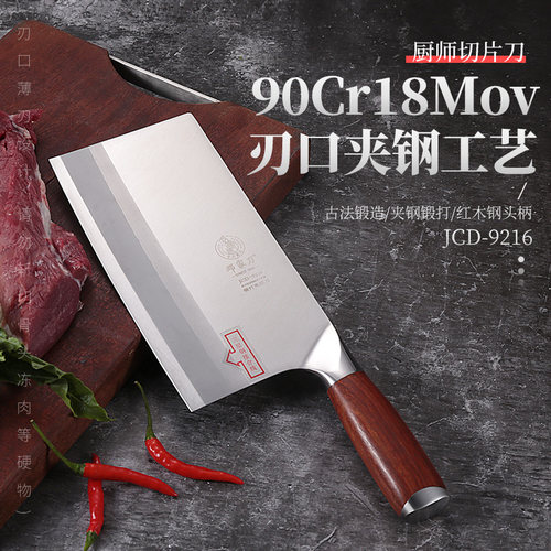 桑刀菜刀邓家刀9铬切片厨师专用