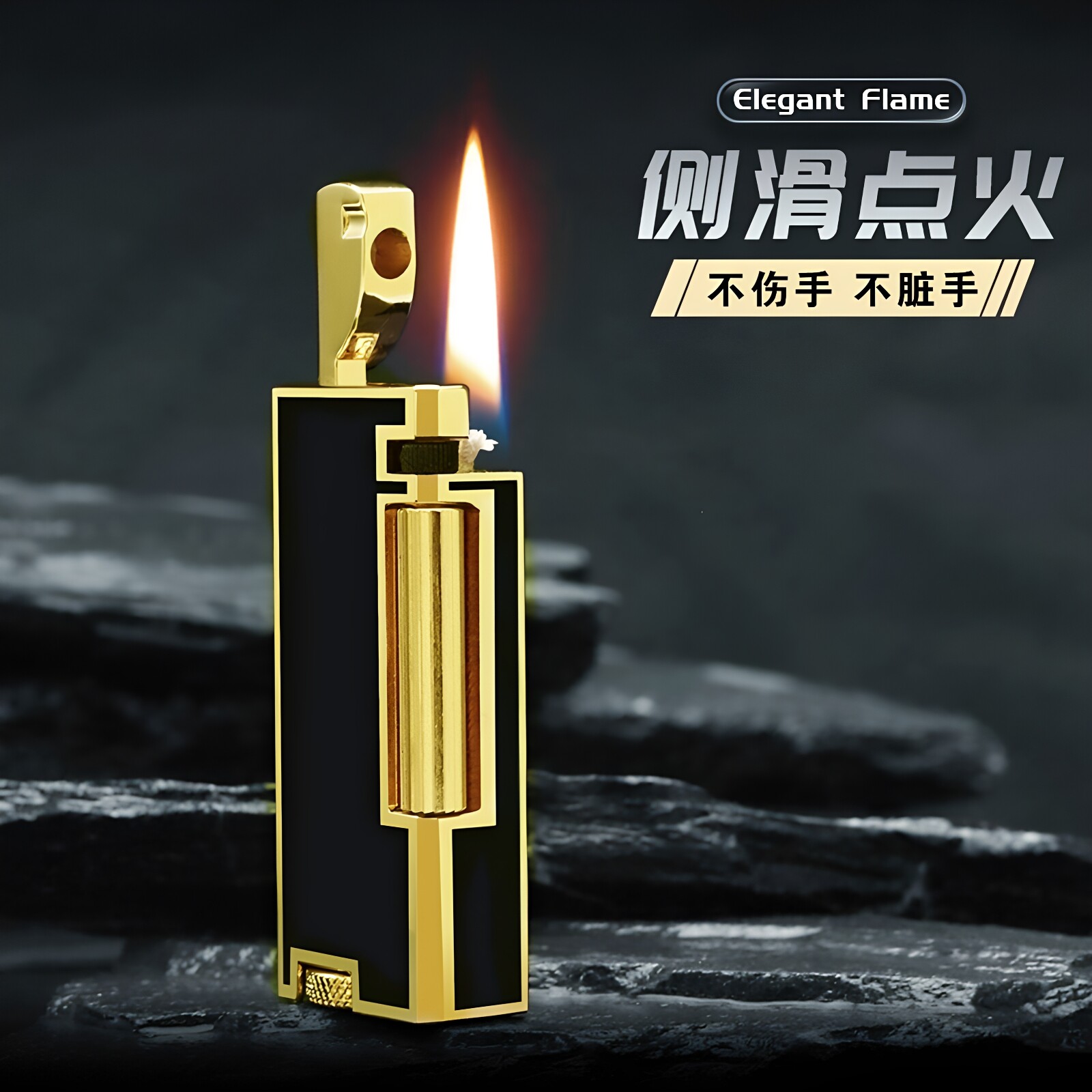 佐罗窄版侧滑煤油打火机纤巧树脂黑金砂轮商务经典创意火机礼物男