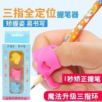 Children's pen holder gesture corrector children's lovely corrector children's pen holder corrector