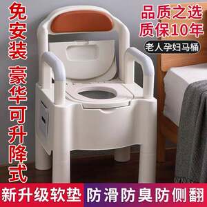 老人马桶坐便器家用移动