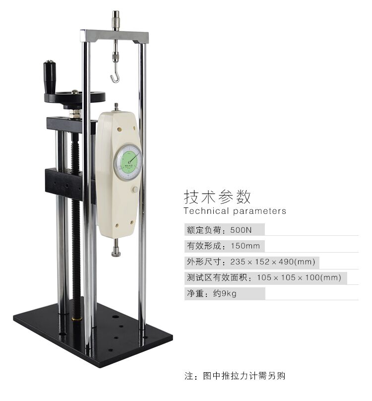 厂螺旋拉压测试架推拉力计试验机测试仪拉压负荷插拔力位移对比拉