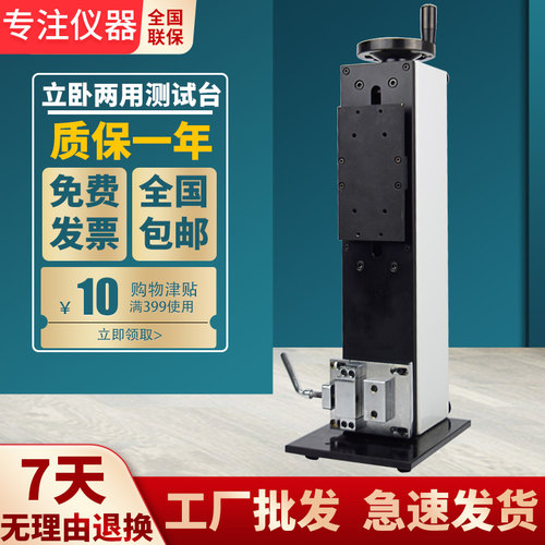 立卧两用测试架推拉力试验仪插拔力按压力破坏性实验测试仪试验机