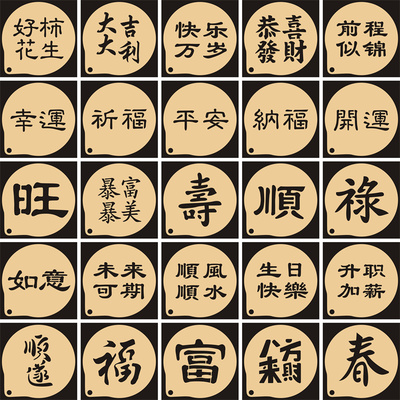 4寸祝福文字咖啡拉花撒粉印花模具 升职加薪提拉米苏喷花装饰模板