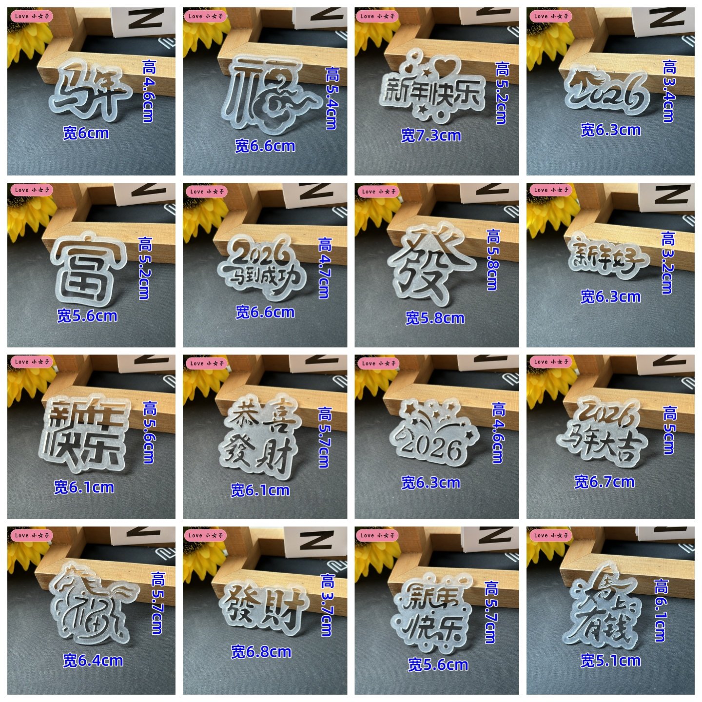 新年提拉米苏撒粉模具2026马到成功文字喷花模板装饰造型 可定制,厨房/烹饪用具,烘焙模具,淘宝优惠券,粉丝福利购,淘宝优惠卷