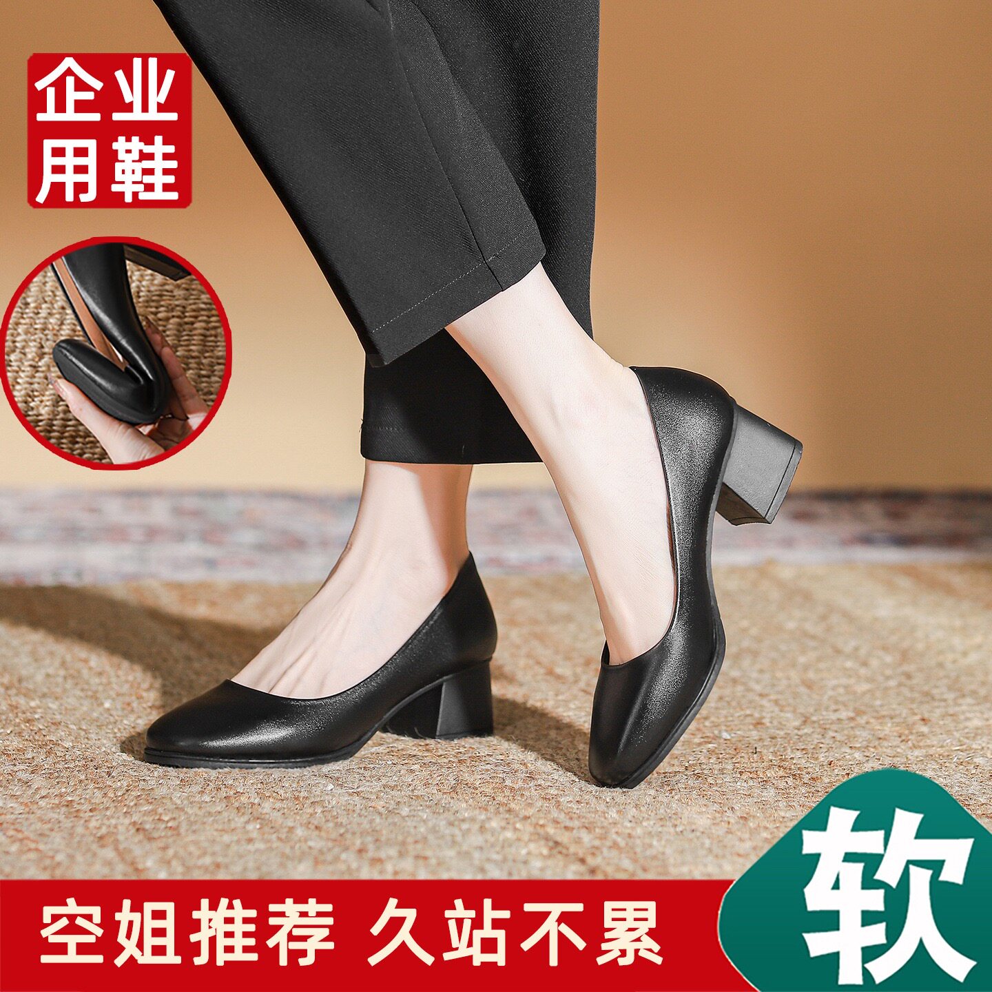 金特百丽真皮黑色粗跟高跟鞋女2026新款春秋软底舒适工作单鞋