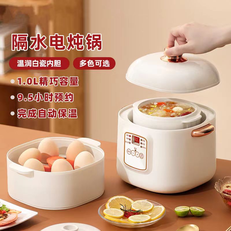 贝尔斯盾1L隔水炖预约炖锅辅食锅