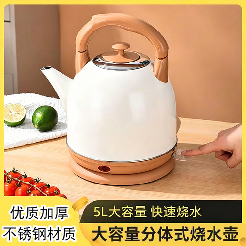 分体式不锈钢电热水壶快速烧水壶5L大容量电水壶自动断电家用电壶