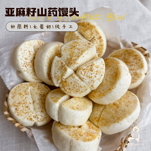 亚麻籽山药无糖健脾儿童馒头