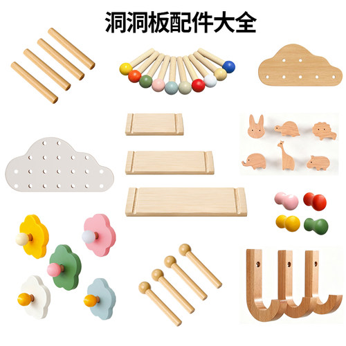 洞洞板配件15mm圆孔实木质彩色火柴棒隔板胡桃色层板挂钩卡通动物