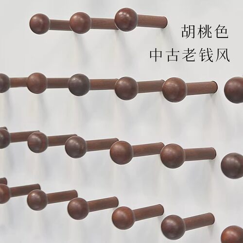 实木洞洞板配件黑胡桃色木棒黑色圆头火柴棍15mm圆球收纳挂钩木棍