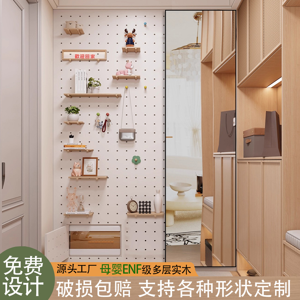 定制镜子洞洞板置物架穿衣镜一体木质展示收纳墙收纳架墙上挂衣架
