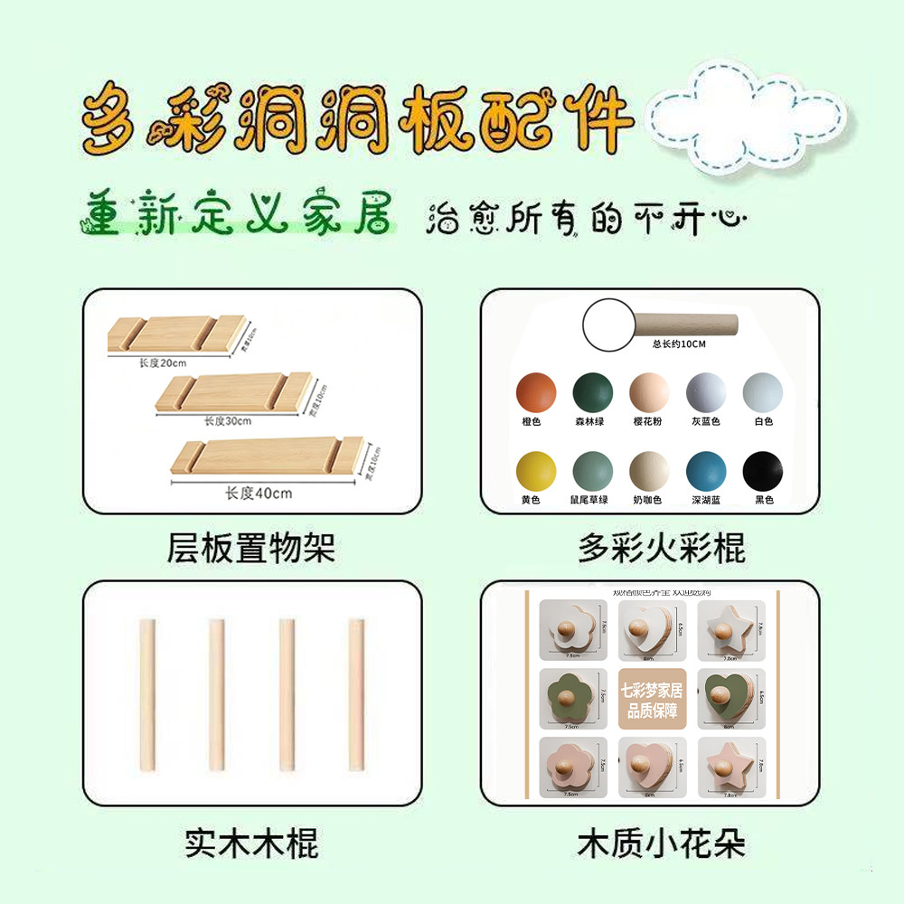 洞洞板配件实木一字隔板层板木棍搁板/置物架/家用陈