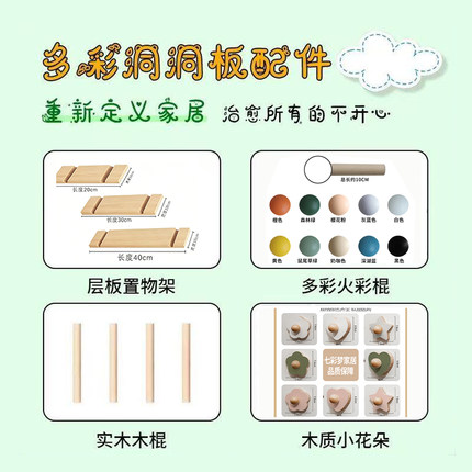 洞洞板配件实木一字隔板层板木棍火柴棒圆孔置物架