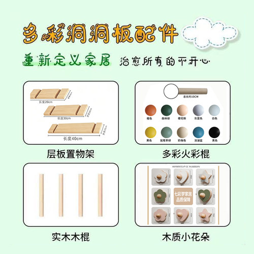 洞洞板配件实木一字隔板层板木棍火柴棒圆孔置物架