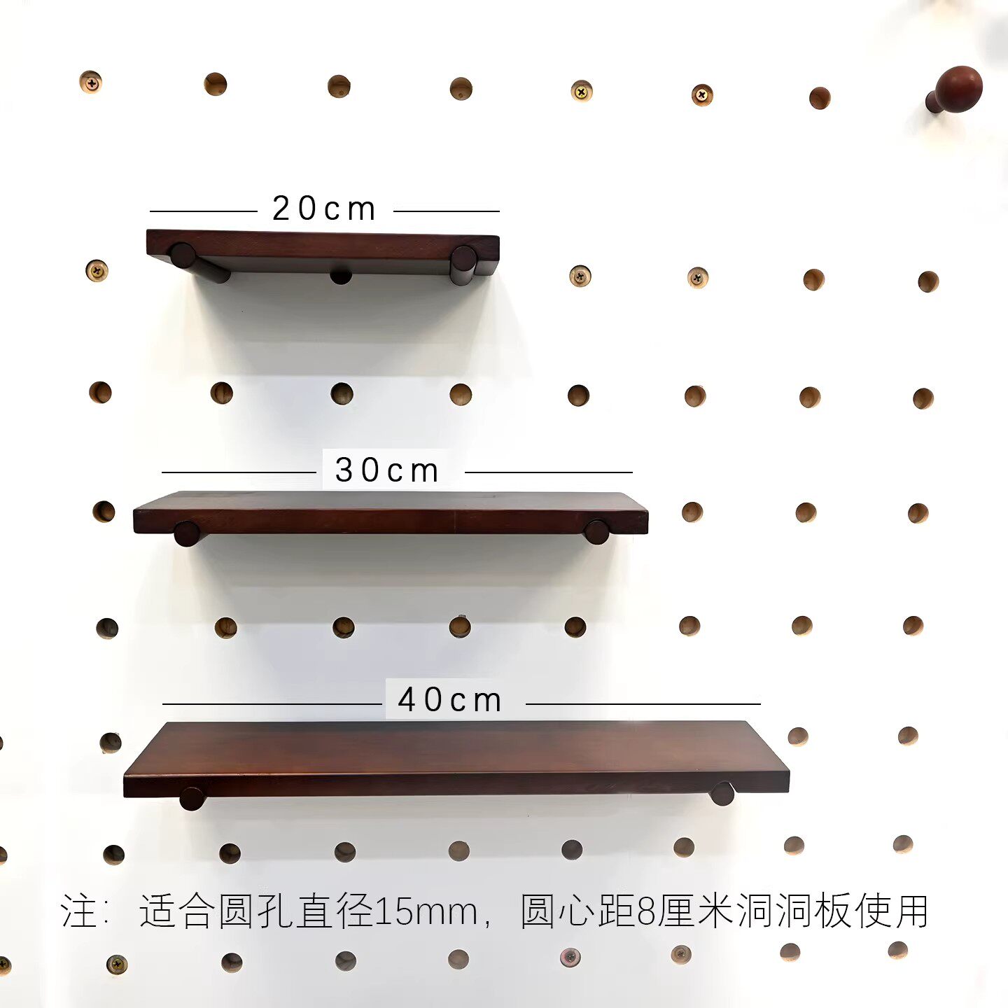 胡桃木色层板实木洞洞板配件适用15mm圆孔木制层板置物架定制隔板图片