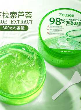 老牌芦荟胶芦荟凝胶98现货护肤产品补水保湿面霜女男面膜正品300g