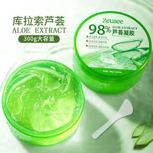 老牌芦荟胶芦荟凝胶98现货护肤产品补水保湿 300g 面霜女男面膜正品
