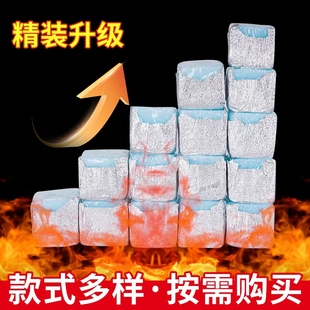 新固然固体蜡无烟不刺鼻环保家用商用引火炭火锅餐饮专用固态酒精