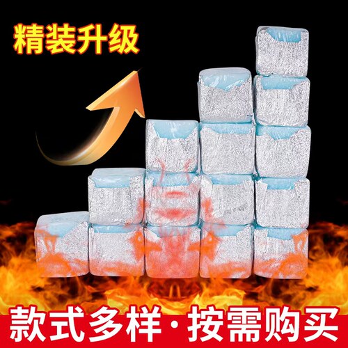 新固然固态酒精耐烧环保无烟无味