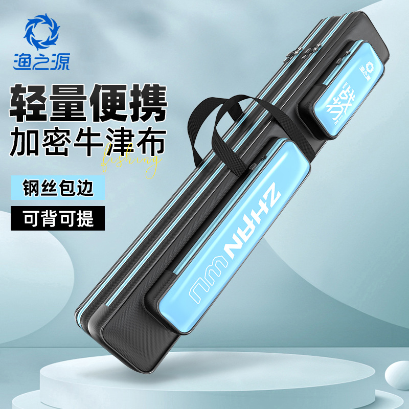 渔之源2025新款渔具包轻量大容量皮膜鱼竿包鱼具专用包路亚收纳包