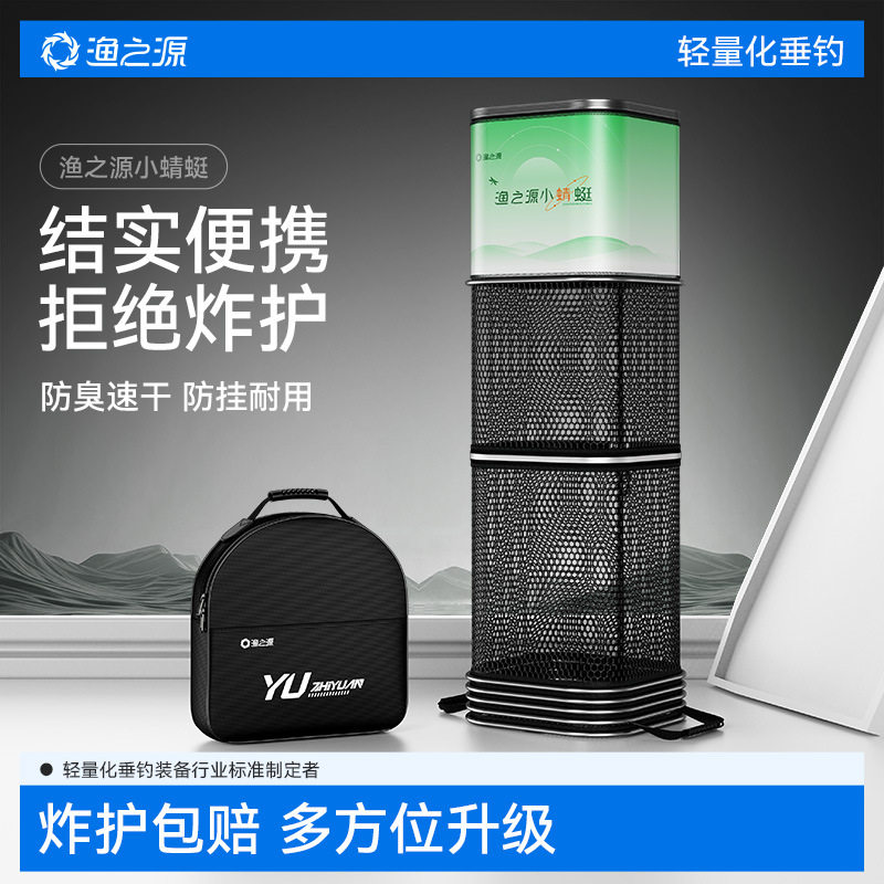渔之源新款鱼护野钓专用新型钓鱼网兜活鱼袋速干渔护小鱼户活鱼袋