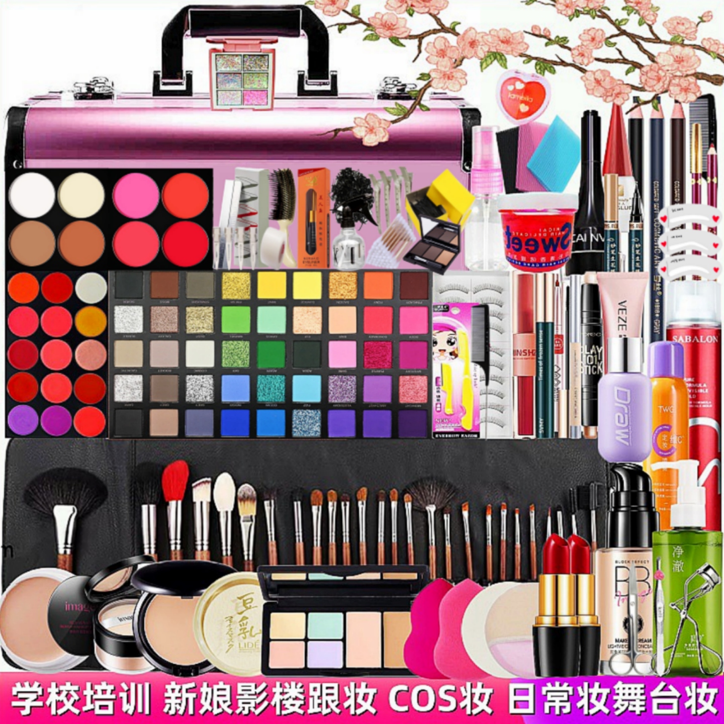 化妆师全套专业彩妆套装化妆品工具组合影楼新娘COS演出舞台正品